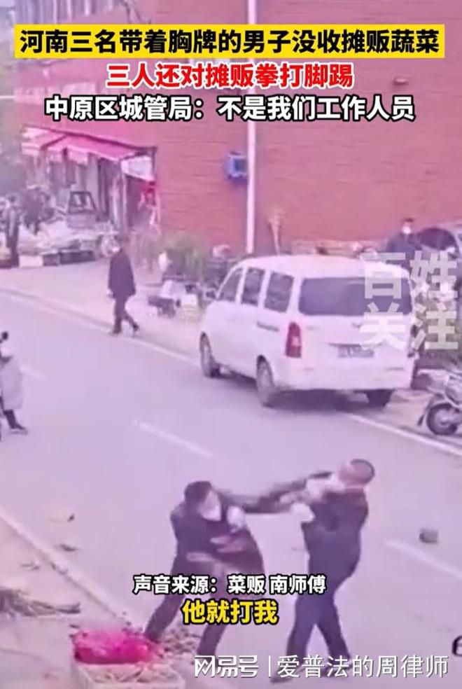 EMC体育 EMC易倍体育果蔬店迎来三位不速之客上来就要没收商贩的菜双方发生冲突(图1)