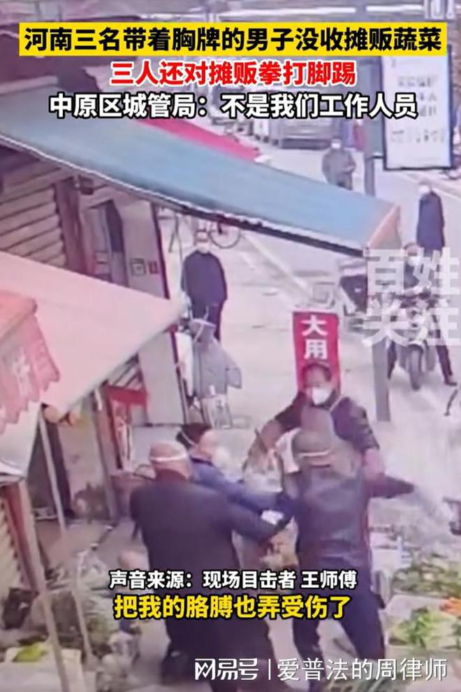 EMC体育 EMC易倍体育果蔬店迎来三位不速之客上来就要没收商贩的菜双方发生冲突(图2)
