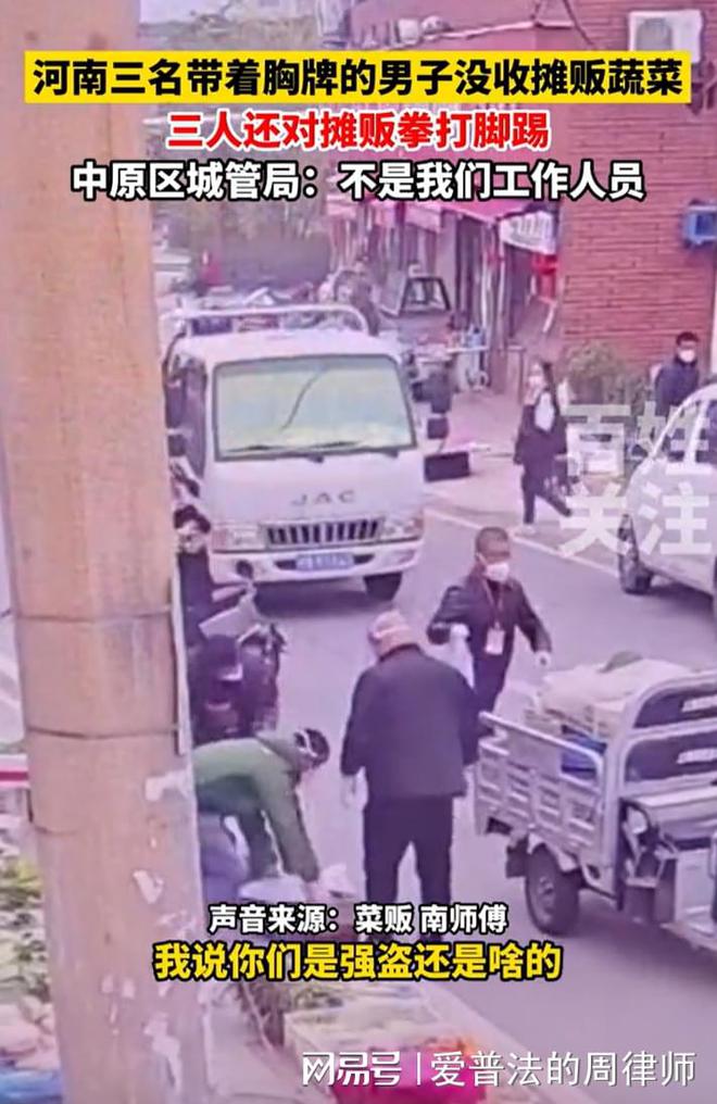 EMC体育 EMC易倍体育果蔬店迎来三位不速之客上来就要没收商贩的菜双方发生冲突(图3)