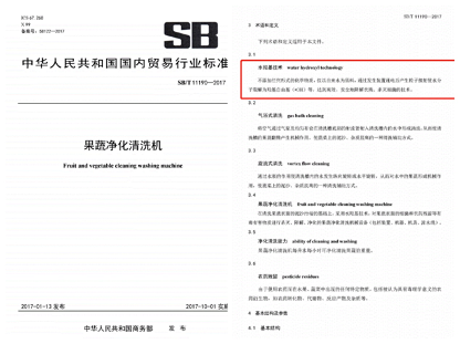东菱胶囊果蔬净化器Plus靠谱吗？先听我谈谈它的工作原理吧EMC易倍体育 易倍EMC(图1)