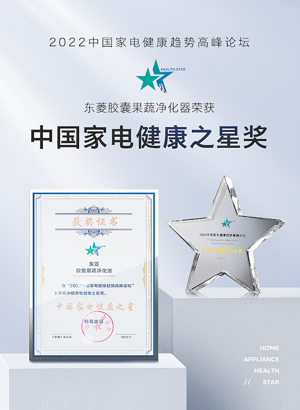 东菱胶囊果蔬净化器Plus靠谱吗？先听我谈谈它的工作原理吧EMC易倍体育 易倍EMC(图7)
