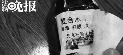 喝水果酵素30天EMC易倍体育 易倍EMC减肥10斤？生产地竟在汗蒸房(图)(图2)