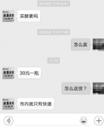 喝水果酵素30天EMC易倍体育 易倍EMC减肥10斤？生产地竟在汗蒸房(图)(图1)