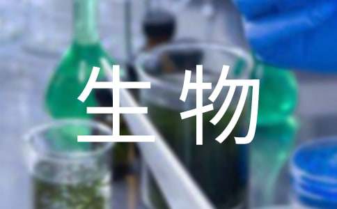 EMC易倍体育 易倍EMC生物工程专业课程(图1)