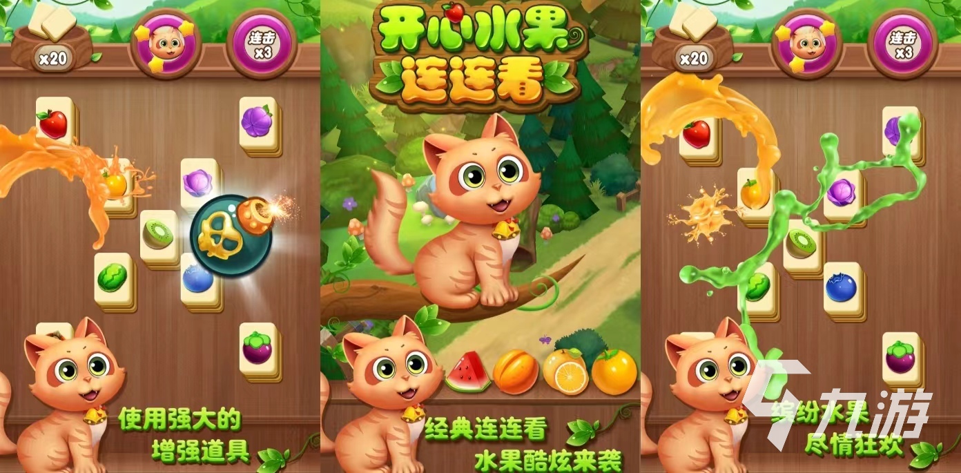 好玩的连连看游戏EMC体育 EMC易倍体育免费有哪些 耐玩的连连看游戏排行榜2024(图2)