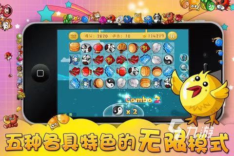 2023单机游戏连连看大全 好玩的连连看EMC体育 EMC易倍体育消除游戏合集(图1)