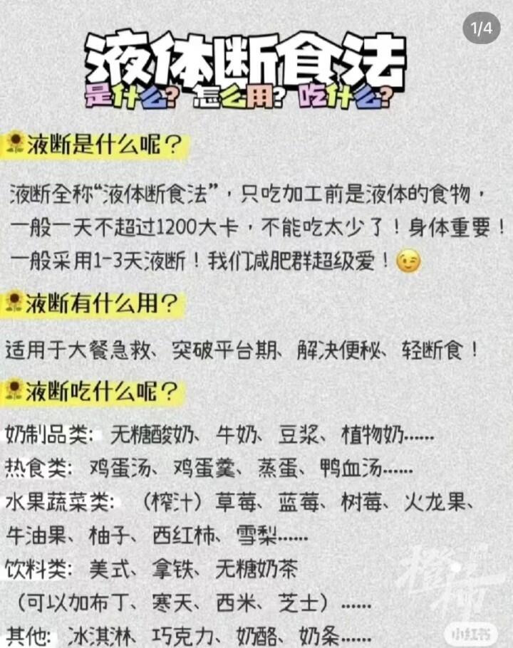 EMC体育 EMC易倍体育你听说过吗？有人瘦了10多斤 也有人低血糖(图1)